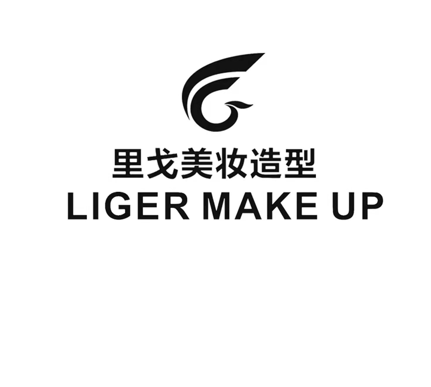 里戈美妆造型