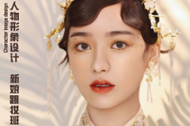 合肥婕美国际化妆培训课程