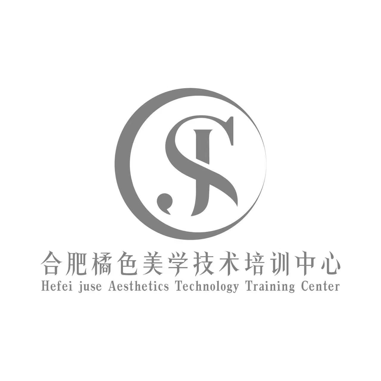 合肥橘色美学化妆培训学校