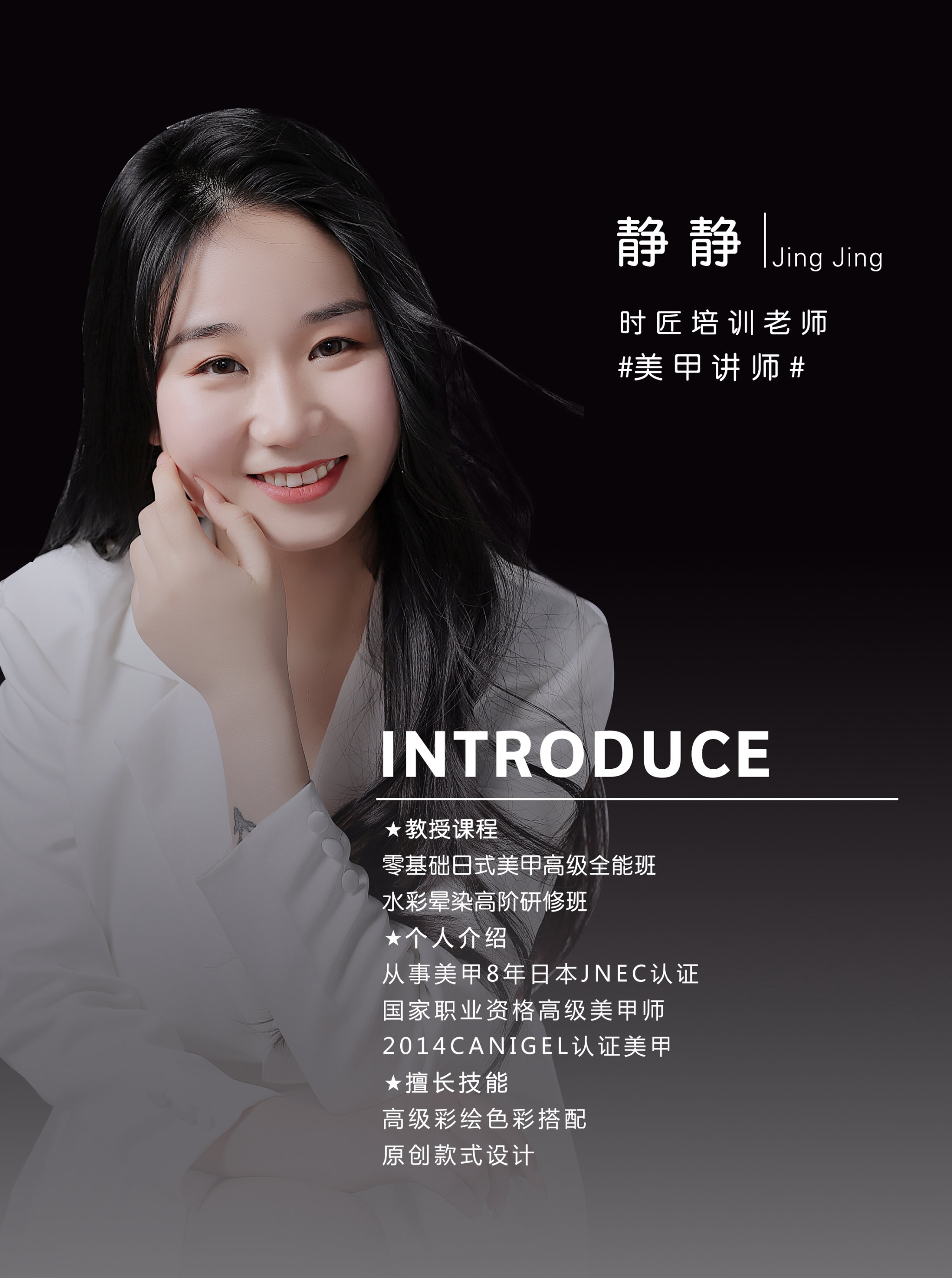 静静老师