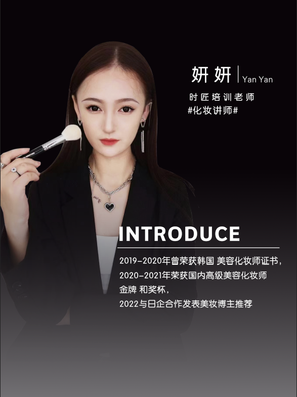 妍妍老师
