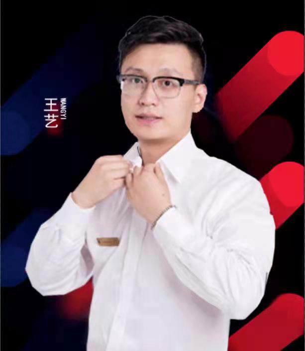 王艺