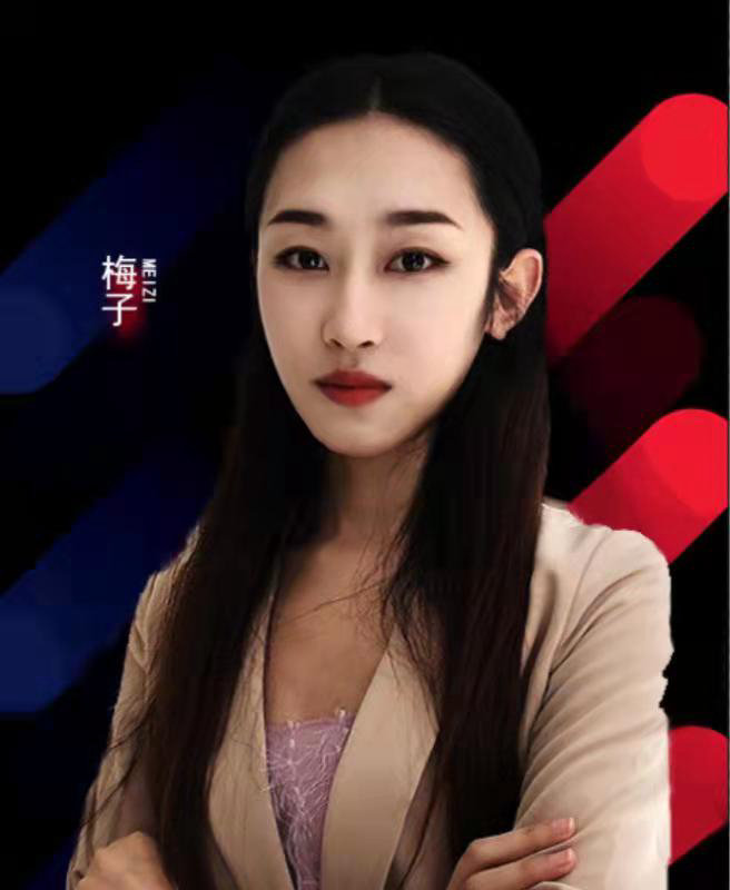 陈梅（梅子）