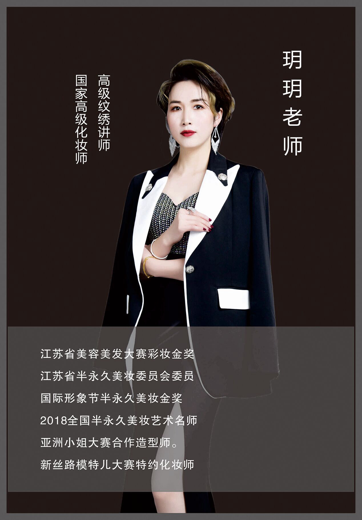 玥玥老师