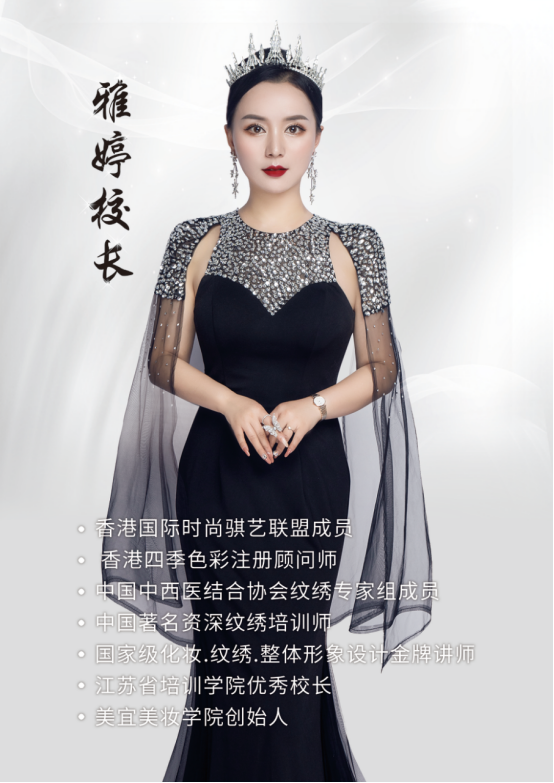 雅婷老师
