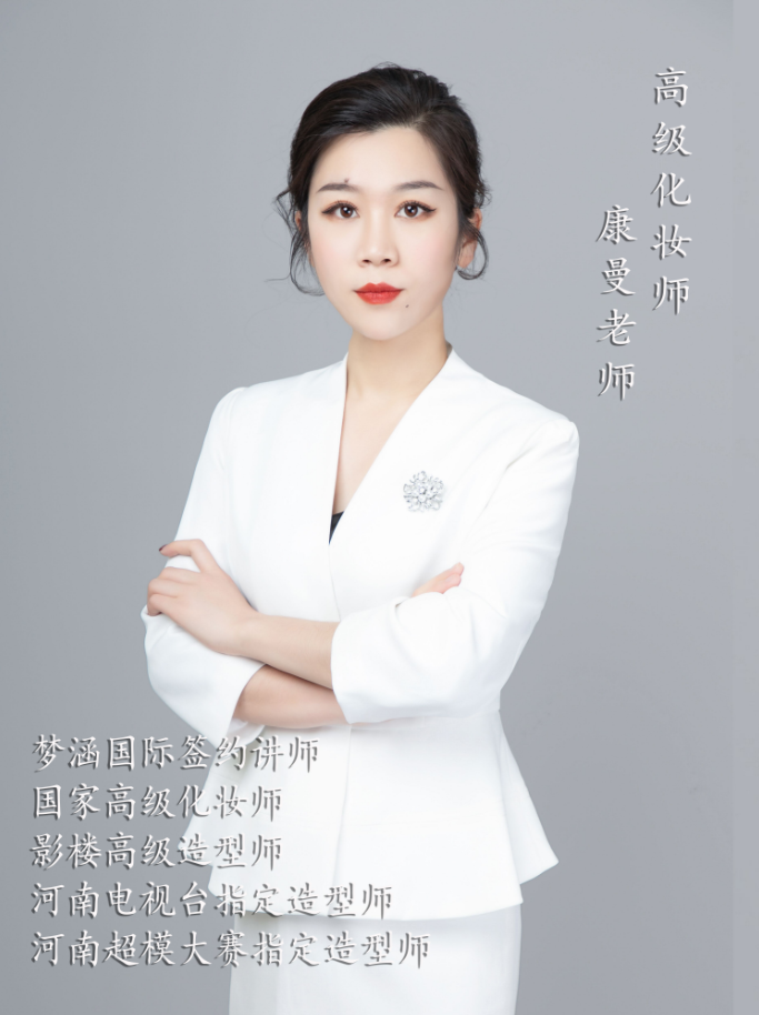康曼老师