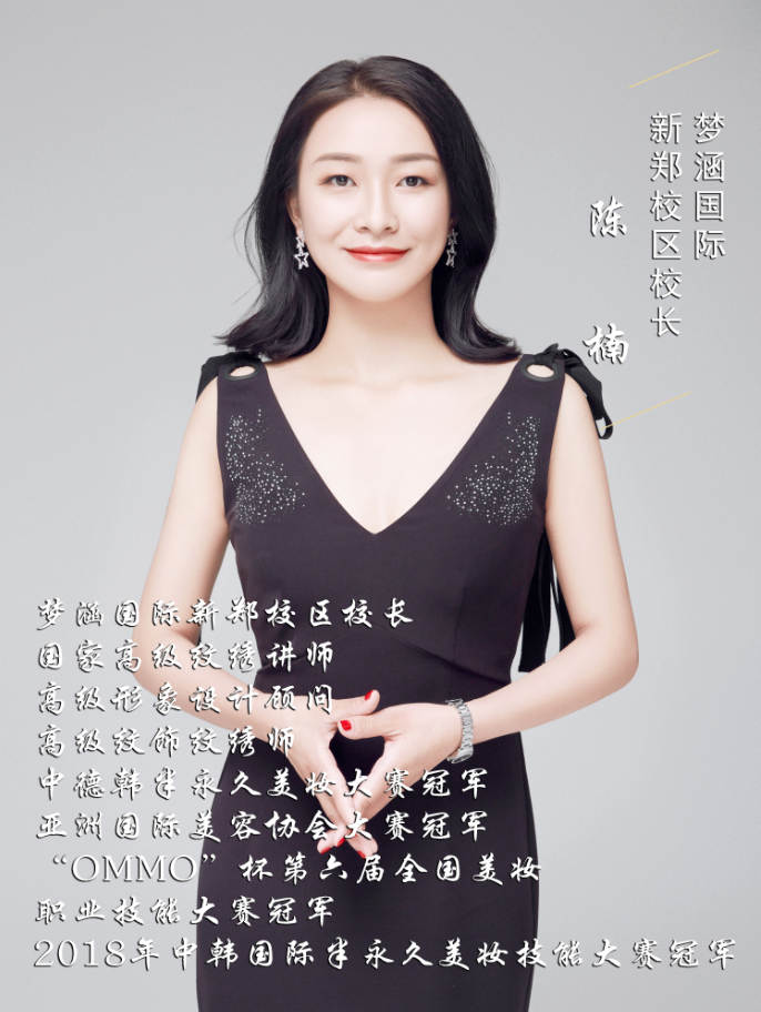 陈楠老师